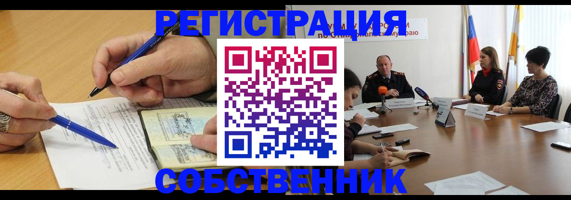 прописка для работы в Лисках