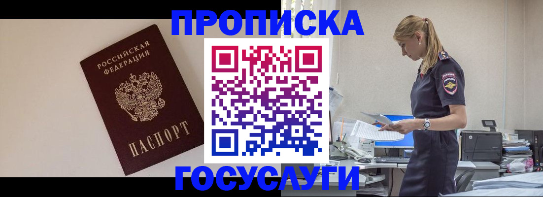 временная регистрация собственник в Лисках