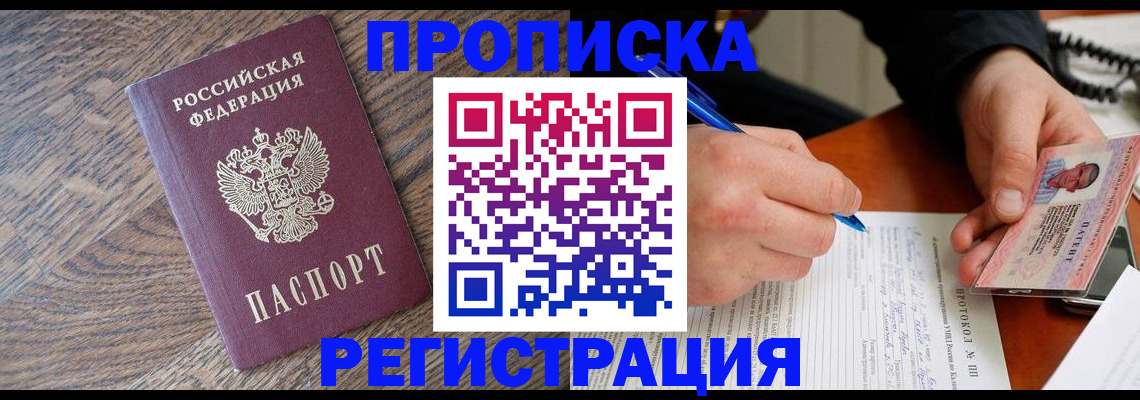 временная регистрация адрес в Лисках