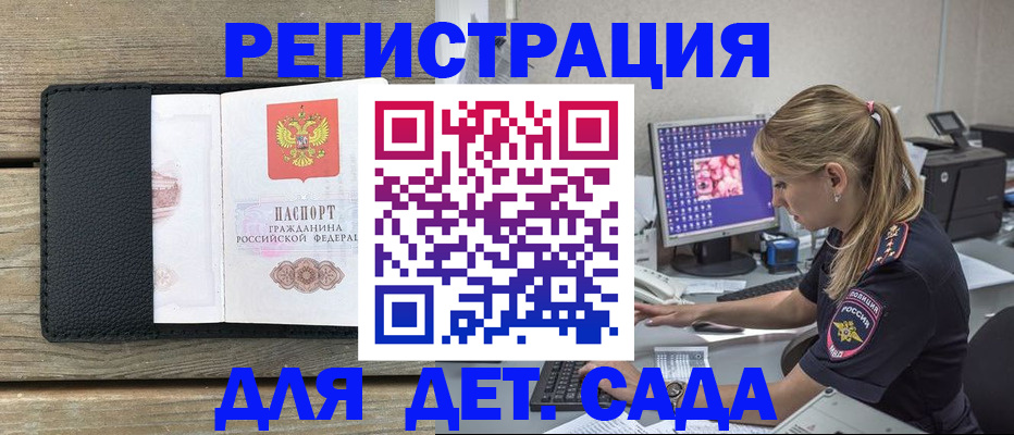 где прописаться в Лисках