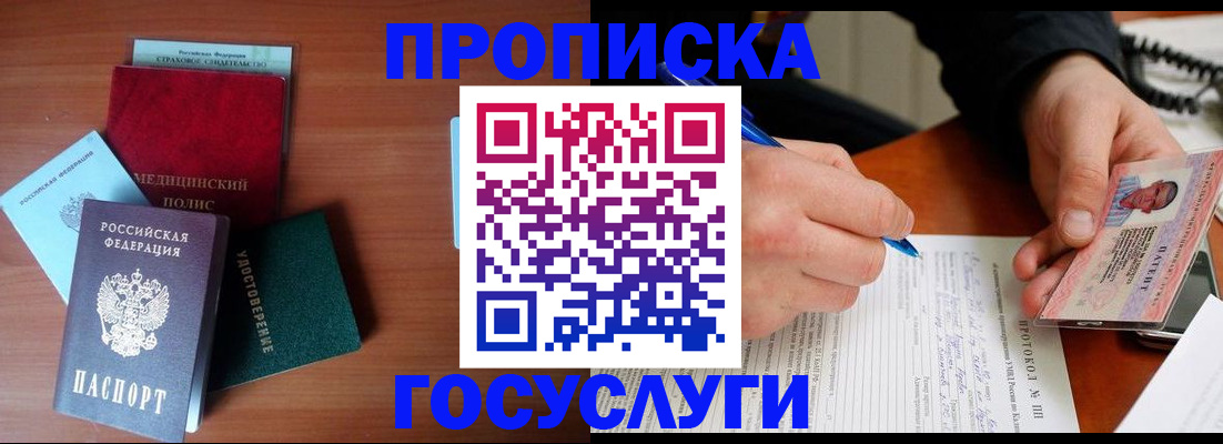 временная регистрация недорого в Лисках