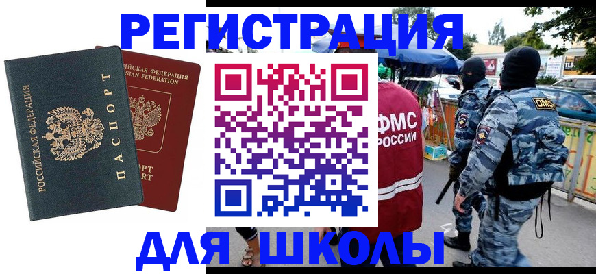 прописка иностранных граждан в Лисках