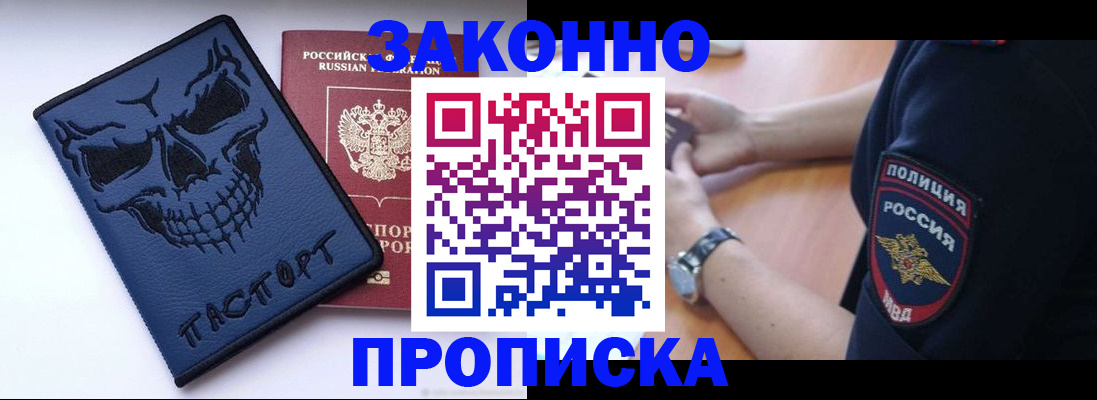 временная регистрация гарантия в Лисках