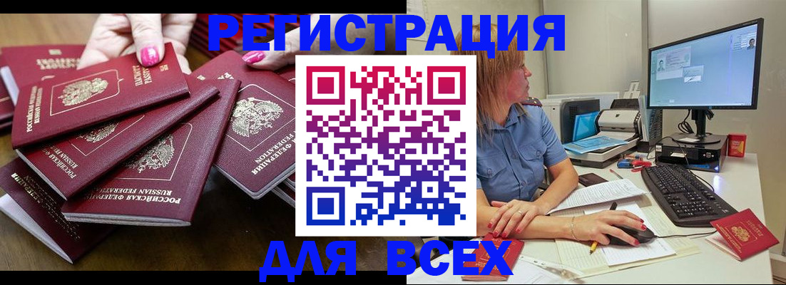 временная регистрация собственник в Лисках