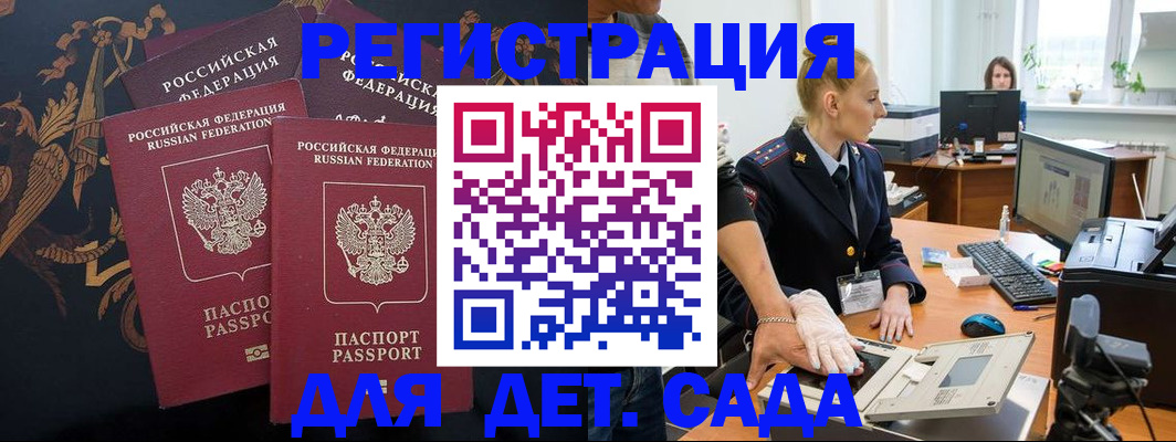 временная регистрация надежно в Лисках