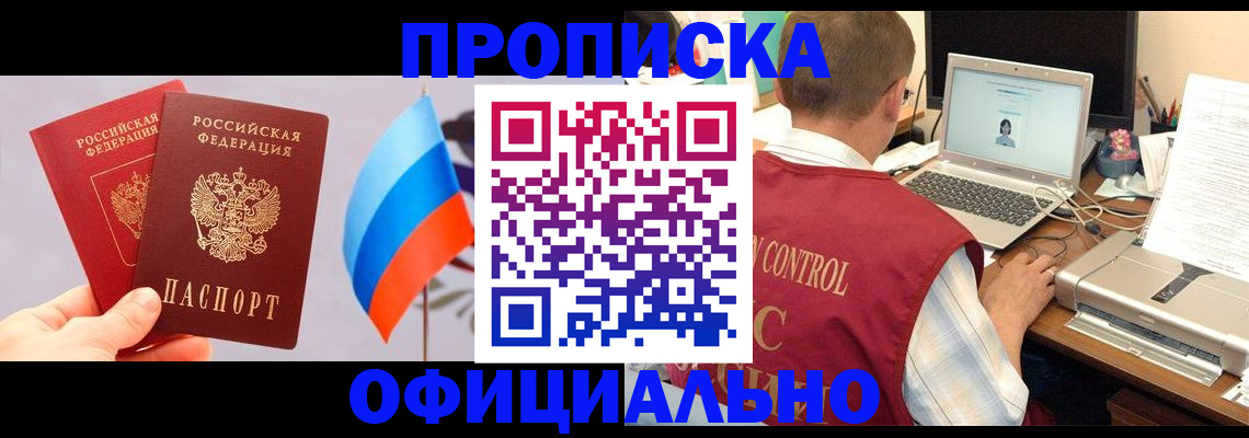 временная регистрация поиск в Лисках